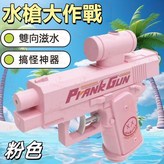 粉色 × 1把
