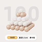 100個海洋球【珠光色】加厚 × 1個