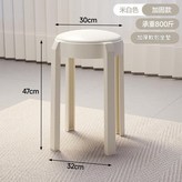 圓凳 - 白色 × 1個