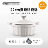 松露白22cm 配防燙小帽子一對 × 1個
