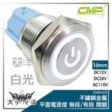 白色, 110V × 1個