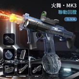小MK3電動水槍 透明藍 滿配 × 1個