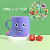紫色恐龍杯+45張貼紙 × 1個