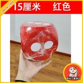 15厘米（紅色） × 1個