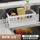 海綿架(白色):如圖 × 1個