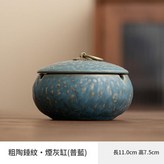 石頭紋 - 菸灰缸普藍 × 1個