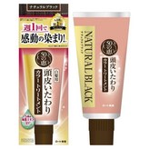 自然黑色 × 1條