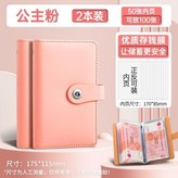 搭扣存錢本【粉色】1入 × 1個