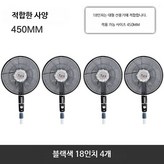 블랙 4개 18인치 클립 포함 × 4개