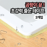 골드 × 2개