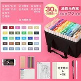 에니메이션30색72개무료 × 1개