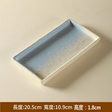 錘紋長方盤中號 秋波藍 × 1個