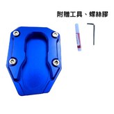 藍色側柱加大底座 × 1個