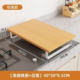 淺胡桃色白架30*40cm 標準款 × 1個