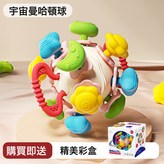 小號宇宙曼哈頓球【彩盒】:如圖 × 1個