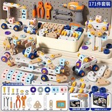 拼裝工具171件套 造型書 收納盒 電鑽 × 1個
