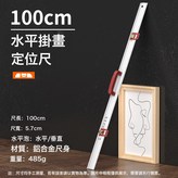 鋁合金直尺(100釐米):如圖 × 1件