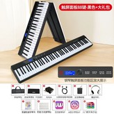 P. 터치스크린 패널 업그레이드 88키 블랙 선물 패키 × 1개