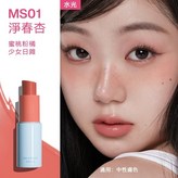 水光MS01 淨春杏 × 1個