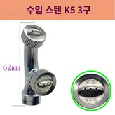 E. K-5 3 구멍 × 1개