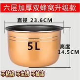 5L-土豪金不粘內膽  特厚鋁合金 × 1個
