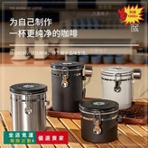 1.2L本色高品質（帶勺）,304記憶密封罐 × 1個