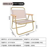 圓管卡其中號椅子 × 1個