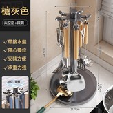 槍灰色/太空鋁旋轉8鉤鍋鏟架【大容量帶接水盤】:如圖 × 1個