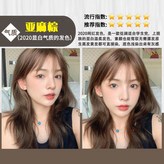 亞麻棕【顯白】,一盒裝 × 1個