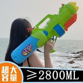 綠色超大號水槍—3318配揹帶-標準配置 × 1個