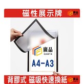 A3金框 × 1個