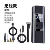 564充气泵-無線 × 1個