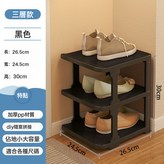 紳士黑3層:如圖 × 1個