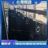 墨綠色8針加厚加密,高100公分寬150公分【贈圓環拉繩綁繩 × 1個