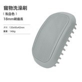 尖頭按摩刷:如圖 × 1個