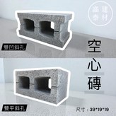 雙凹斜孔灰色 × 1個