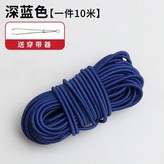 深藍色 × 1個