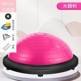 46光面加厚粉色送氣泵 × 1套