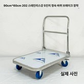 2. 90x60 350kg 5인치 × 1개