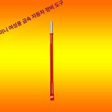 1.1m 타격봉 블루 × 1개