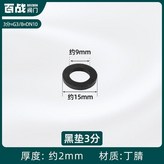 3分平墊10個,無規格 × 1個