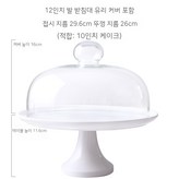 화이트 12인치+유리커버 × 1개