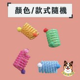 E18-彩色彈簧 × 1個