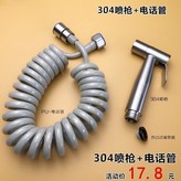 304噴槍+電話管 × 1個