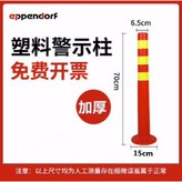 70cm 플라스틱 (나사X) × 1개