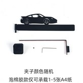 豪車支架+1磁吸夾+泡沫膠 可 × 1個