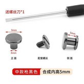 中款槍黑色適用5mm厚度,1顆 試用體驗裝 送螺絲刀 × 1個