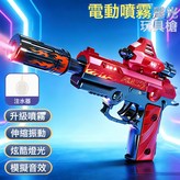 1911八音槍-紅色+噴霧【袋裝】:1個 × 1個