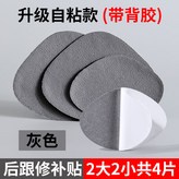 【2大2小共4片】破洞修补贴丨灰色 × 1個