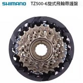 TZ500 - 6飛輪 28T 帶護盤 × 1個